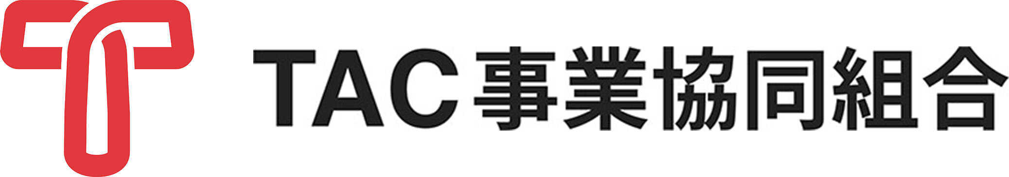 TAC事業協同組合